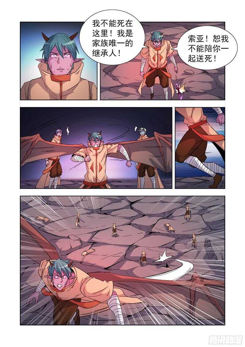 206.一边倒-第206话