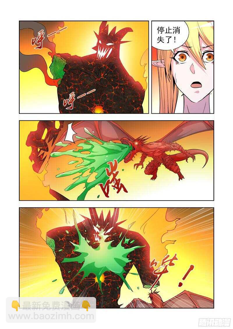 208.炎魔陨落-第208话