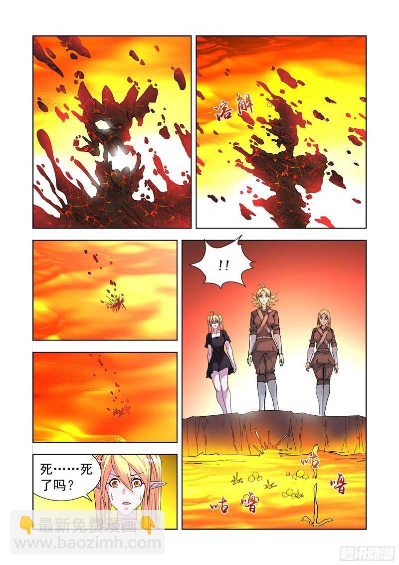 208.炎魔陨落-第208话