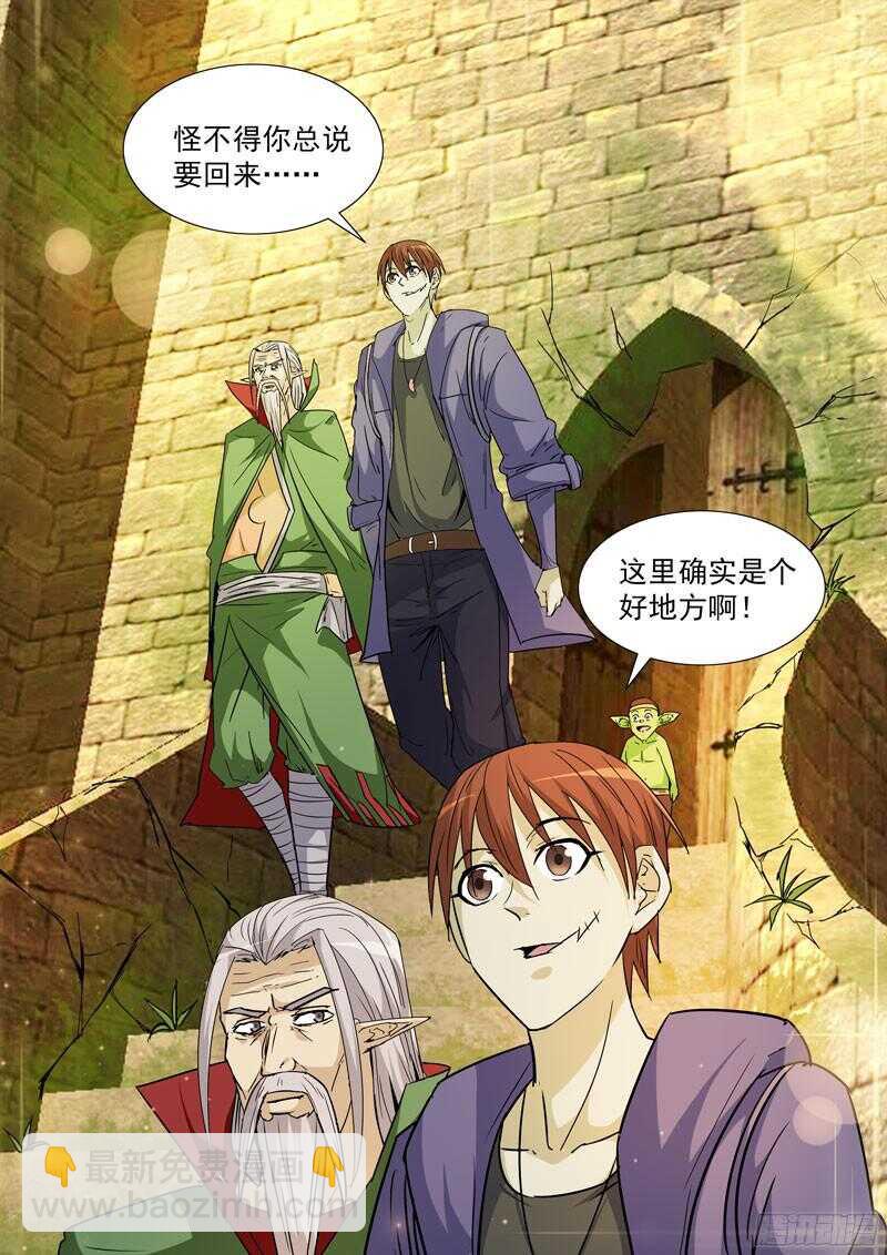 210.巨灵-第210话