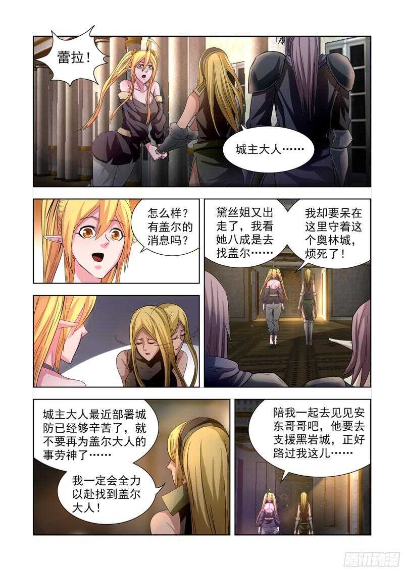 210.巨灵-第210话