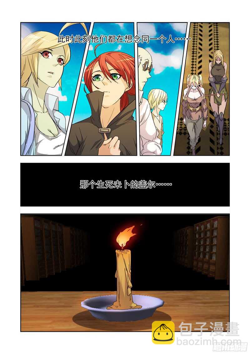 210.巨灵-第210话