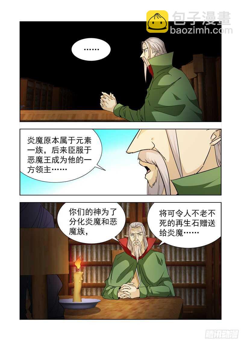 210.巨灵-第210话