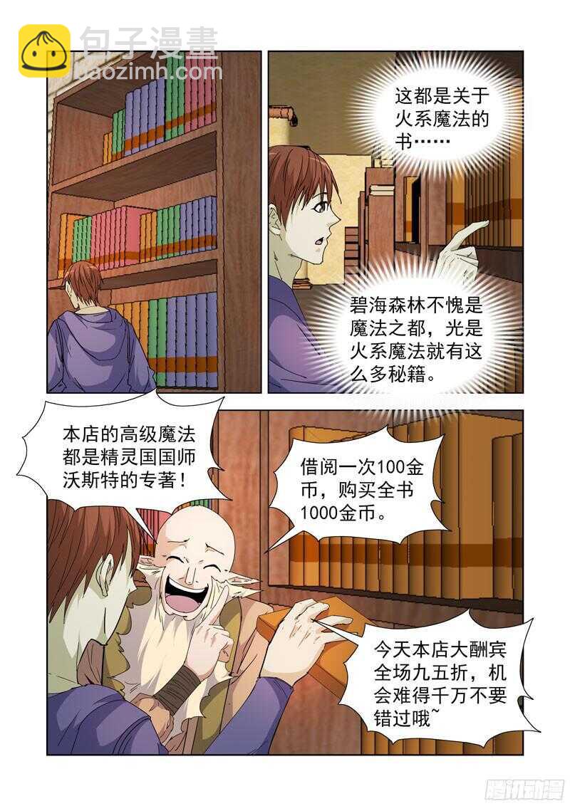 212.回档？-第212话