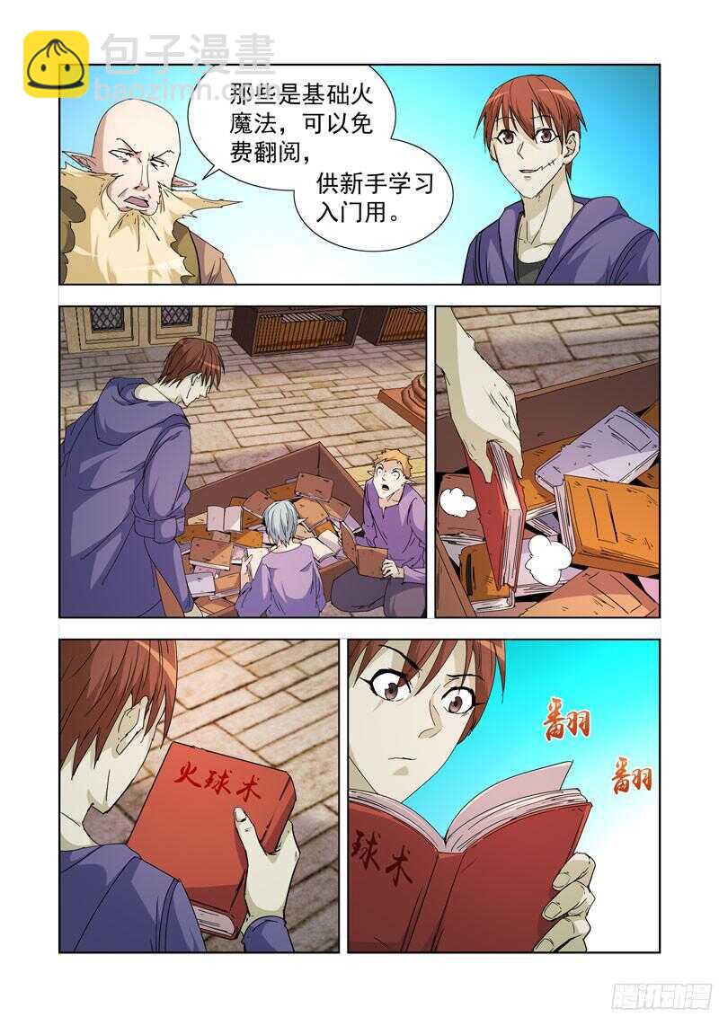 212.回档？-第212话