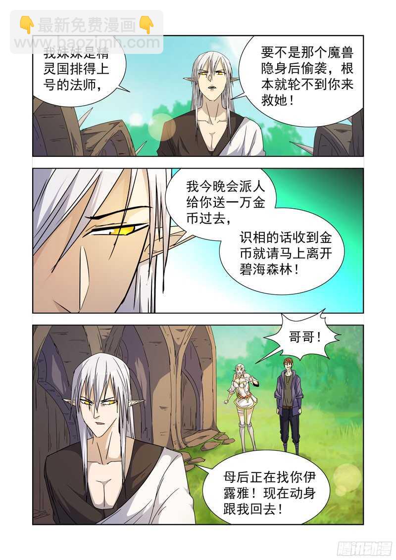 212.回档？-第212话