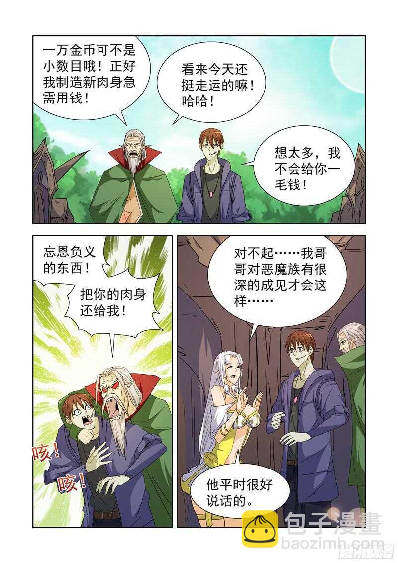 212.回档？-第212话