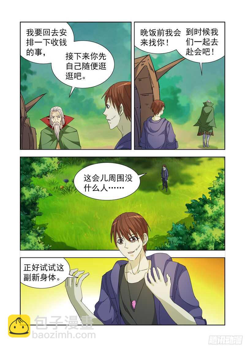 212.回档？-第212话