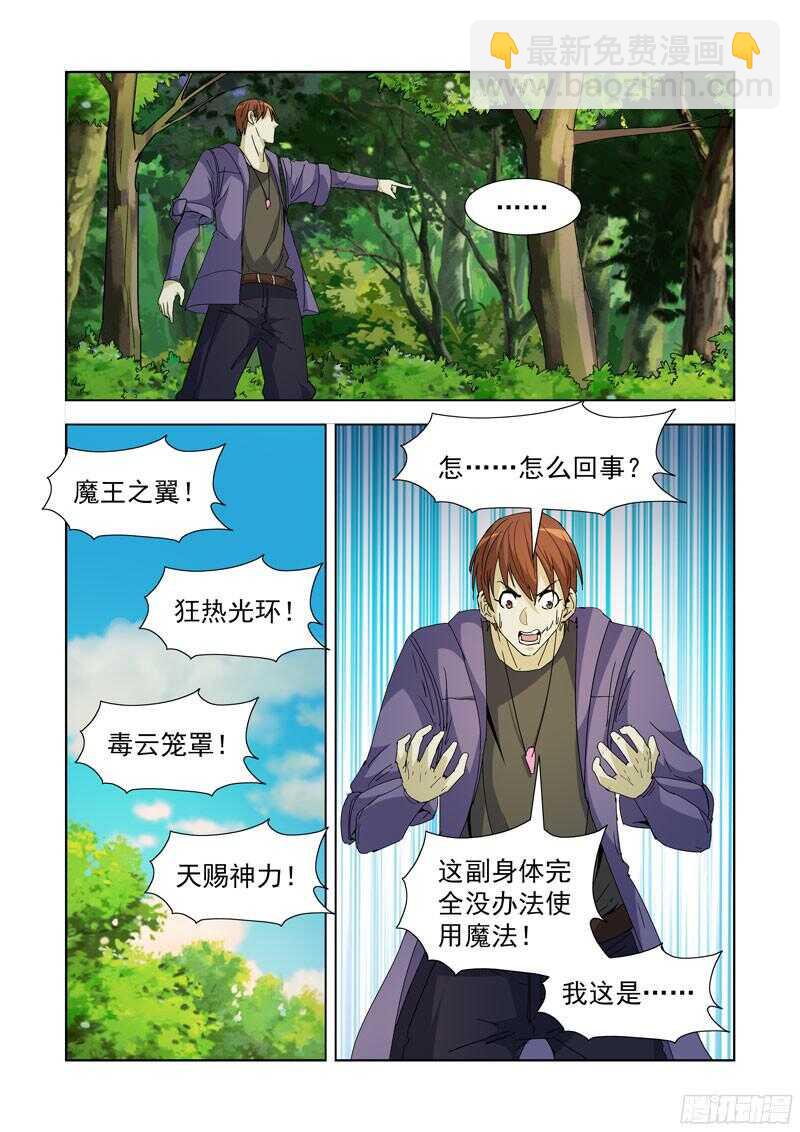 212.回档？-第212话