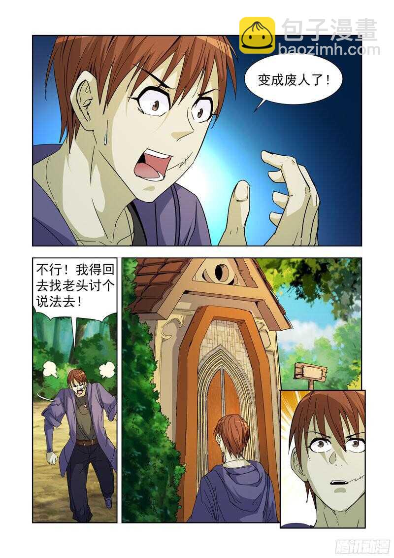 212.回档？-第212话