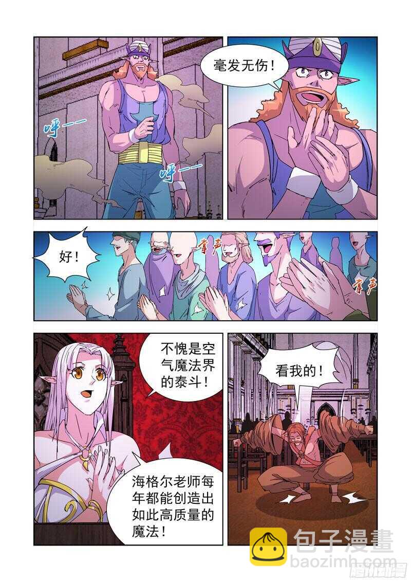 214.精灵女王-第214话