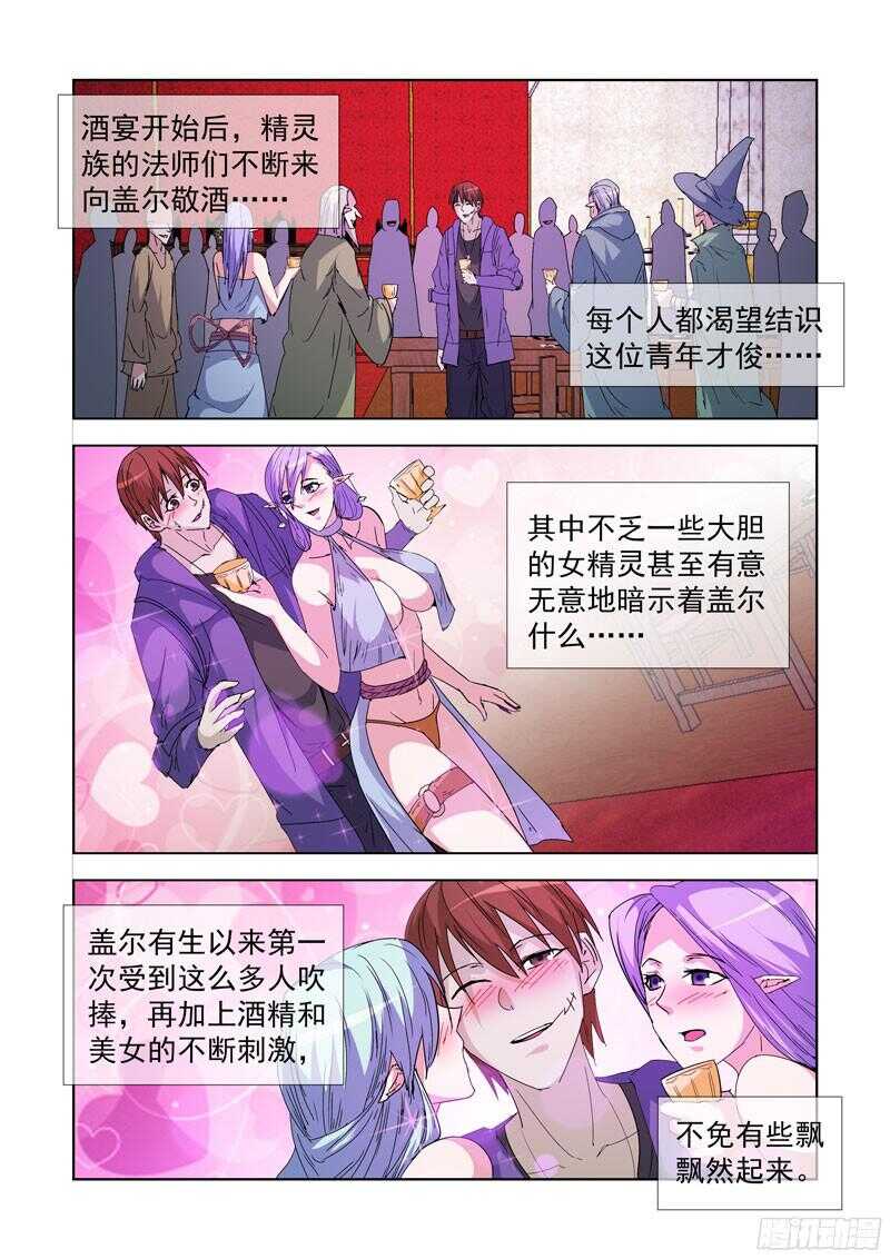 214.精灵女王-第214话