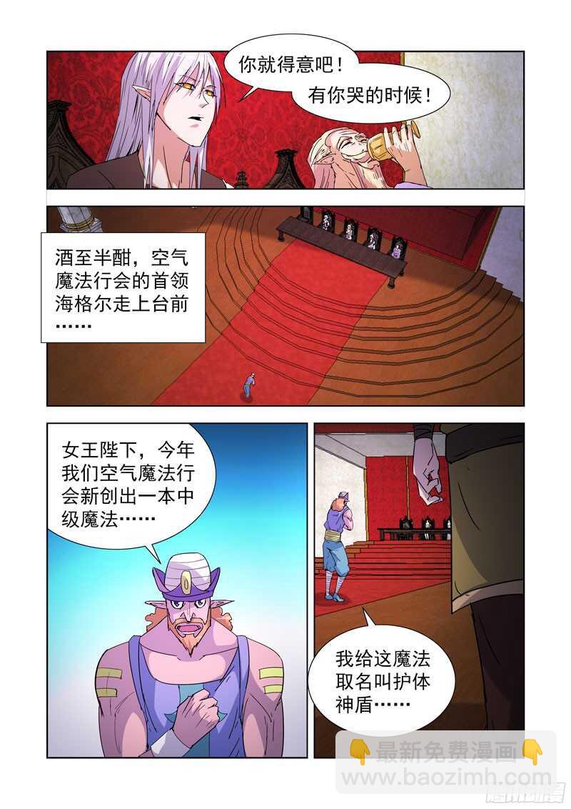 214.精灵女王-第214话