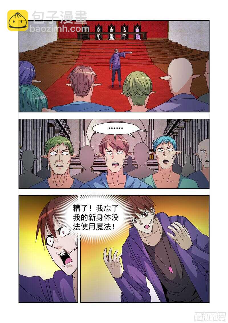 216.魔法菜鸟-第216话