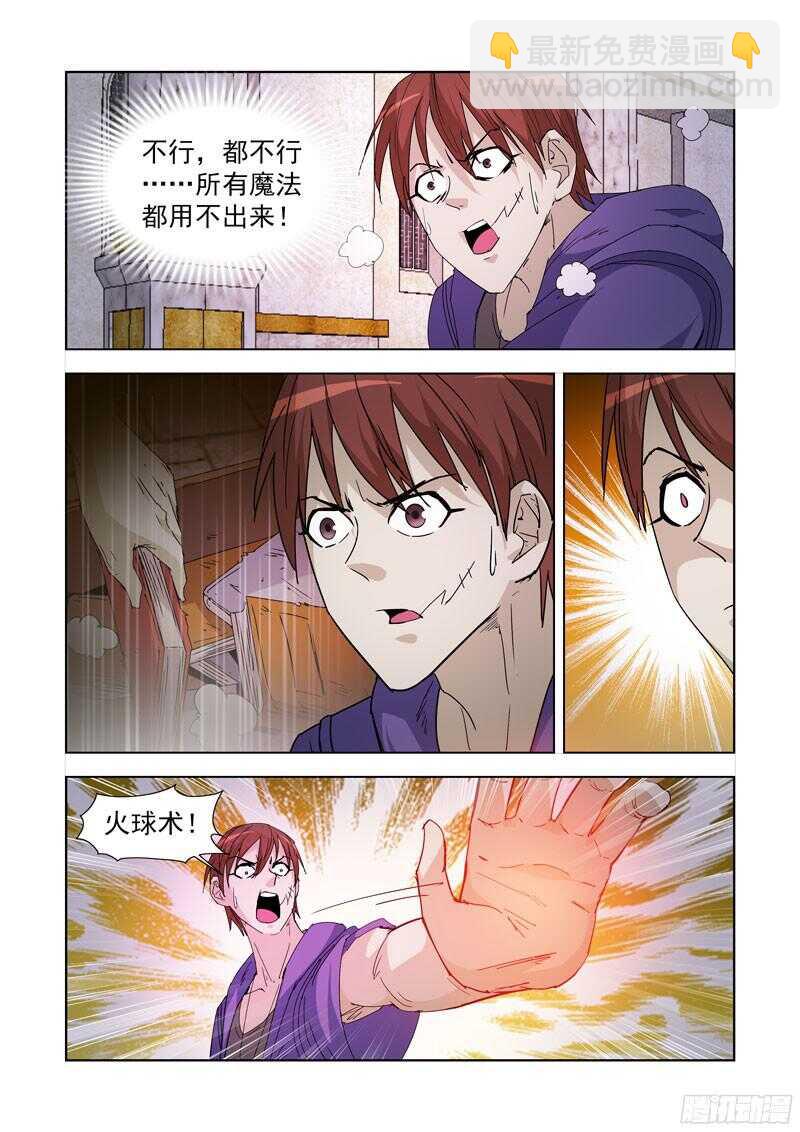 216.魔法菜鸟-第216话