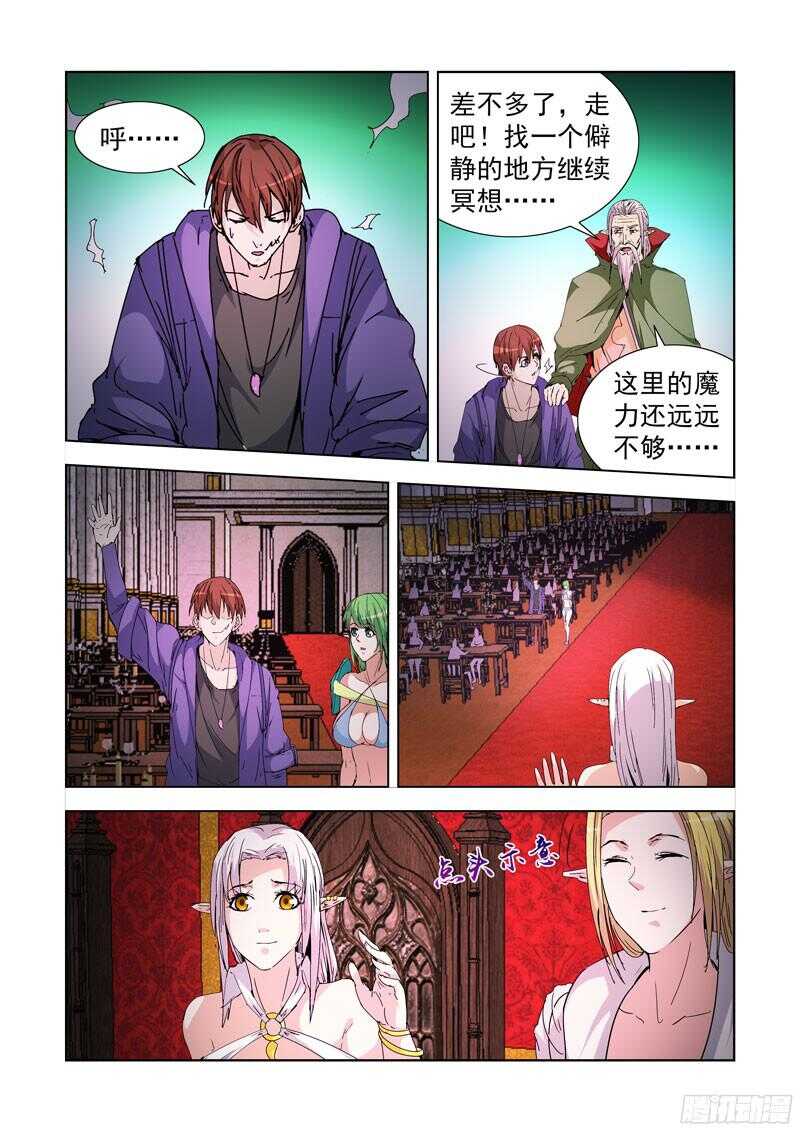 218.不速之客-第218话