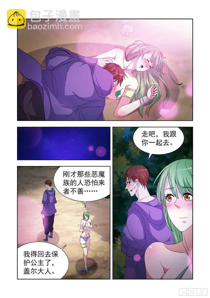 218.不速之客-第218话