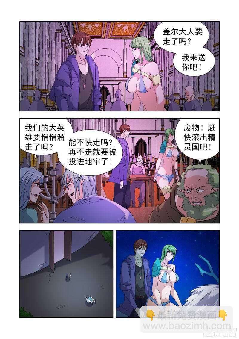 218.不速之客-第218话