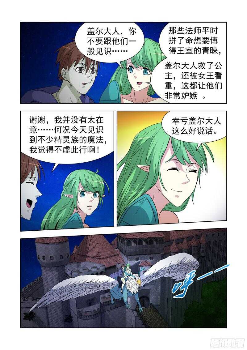 218.不速之客-第218话