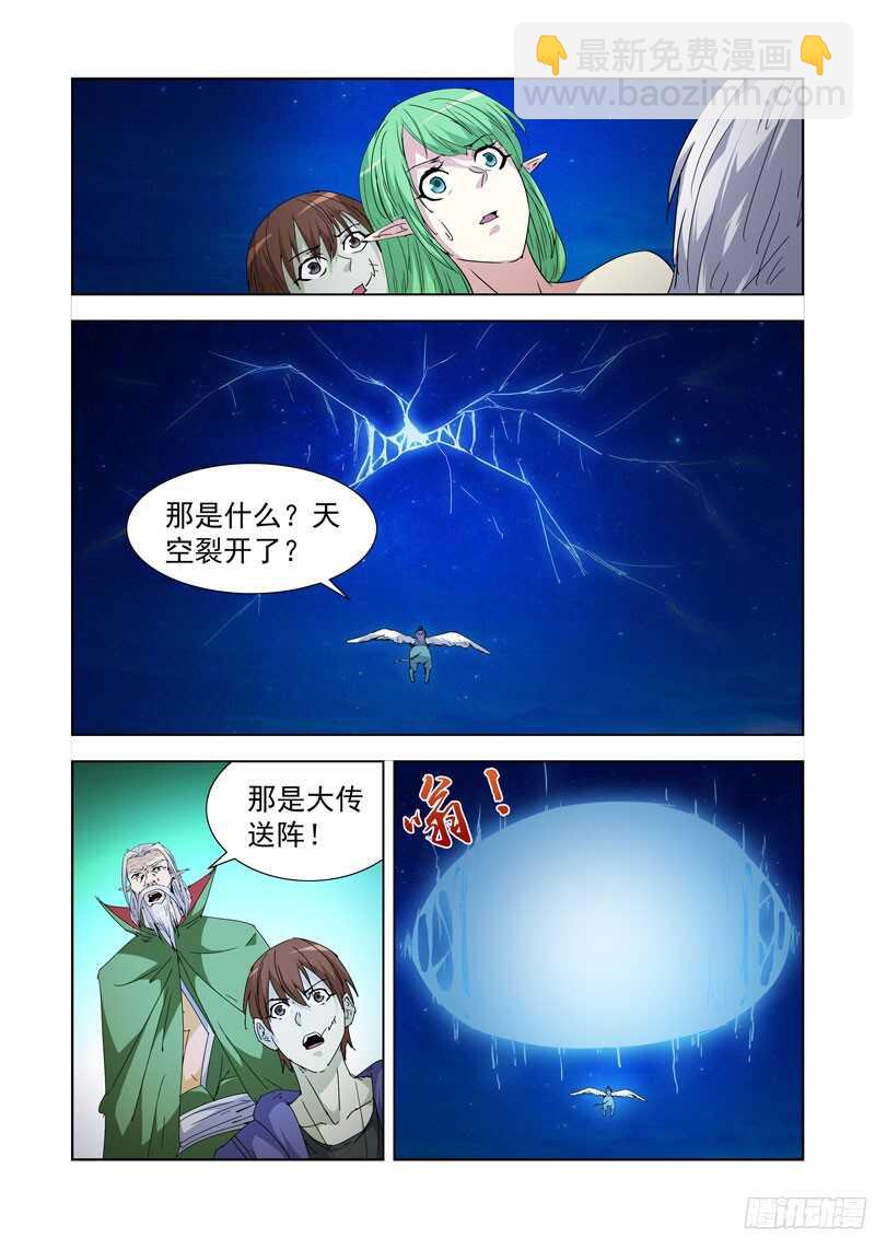 218.不速之客-第218话