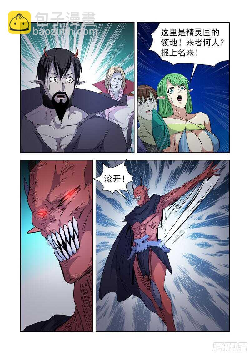 218.不速之客-第218话