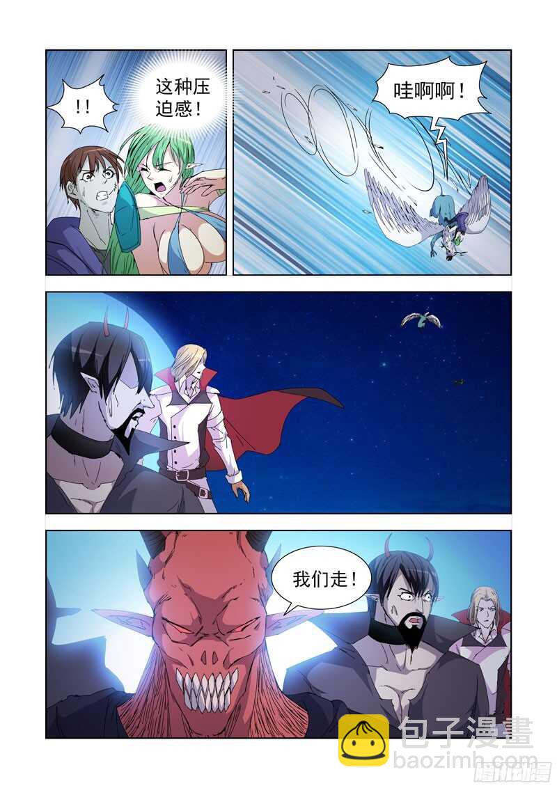 218.不速之客-第218话