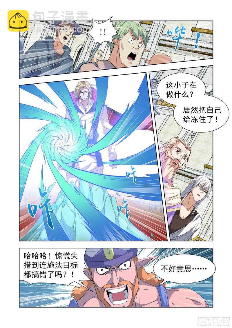 220.比试-第220话