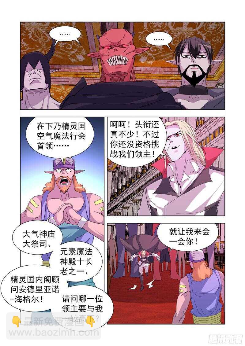 殭屍騎士 - 220.比試 - 2