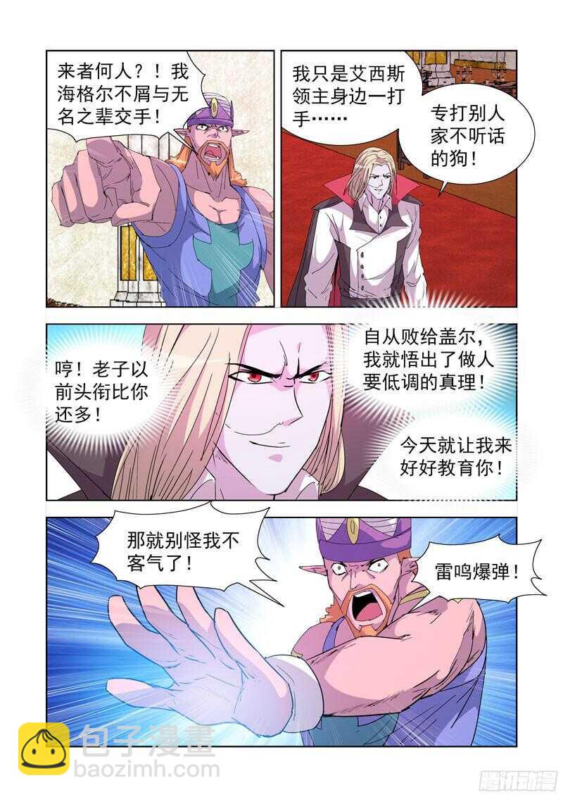 220.比试-第220话