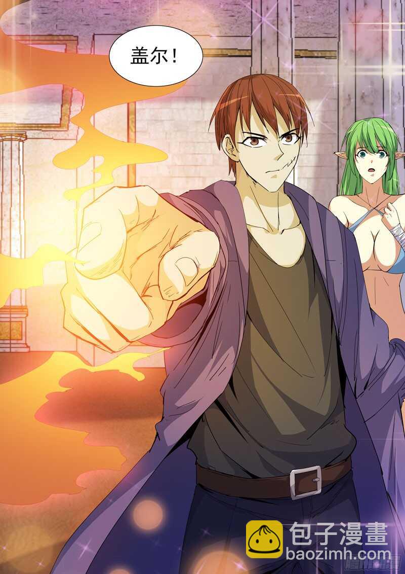 222.第一法师-第222话