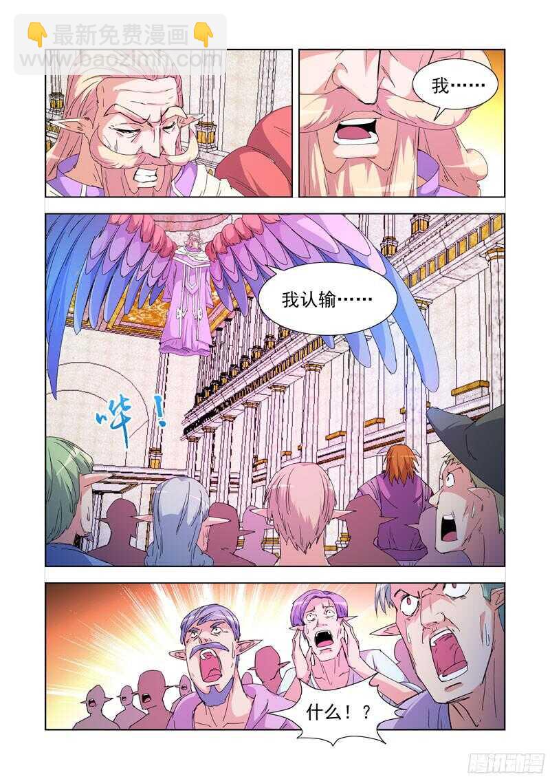 222.第一法师-第222话