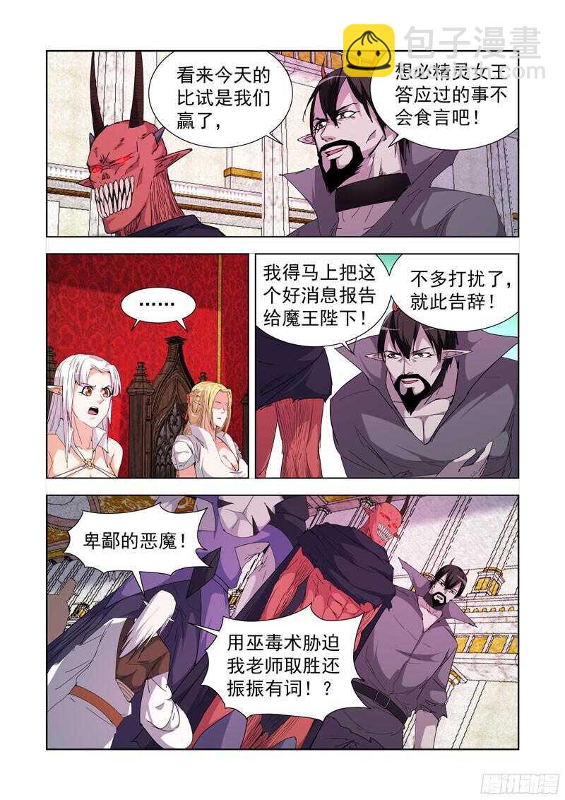 222.第一法师-第222话