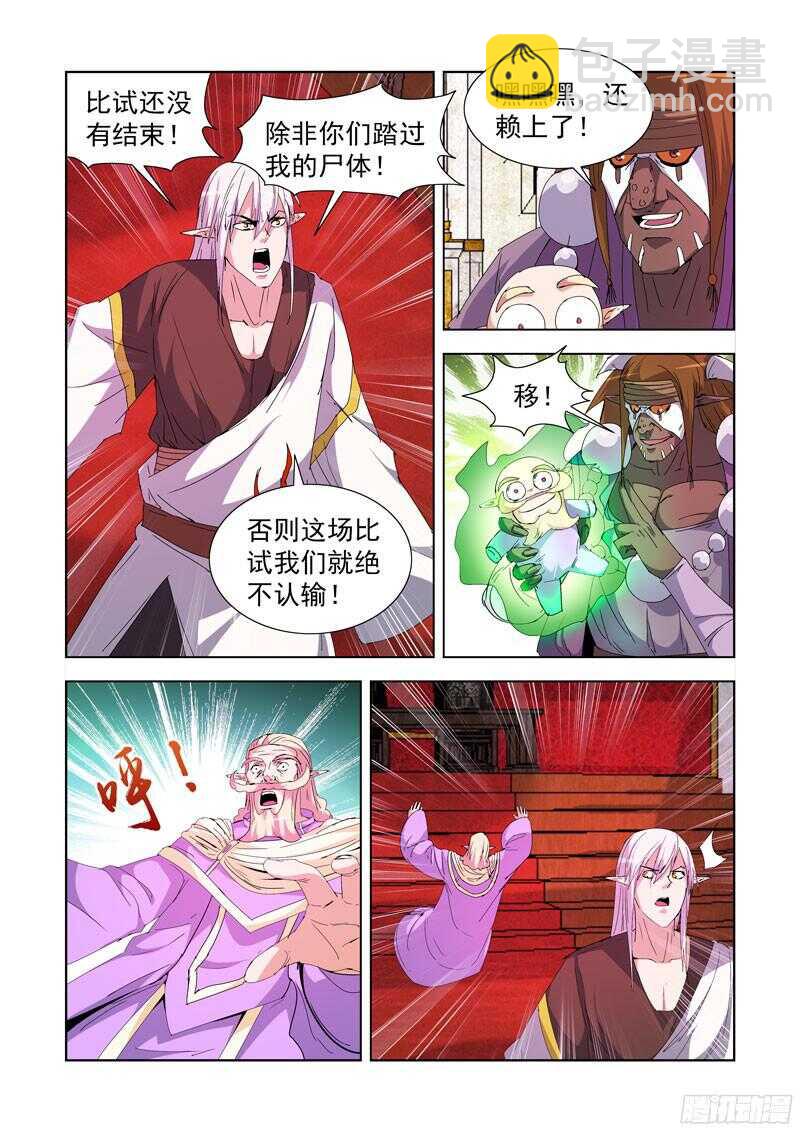 222.第一法师-第222话