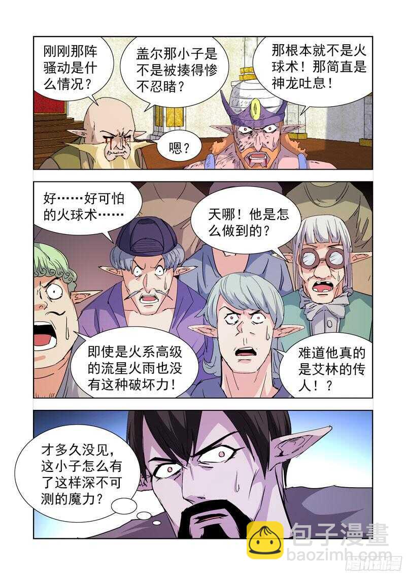 224.盖尔VS穿刺领主-第224话