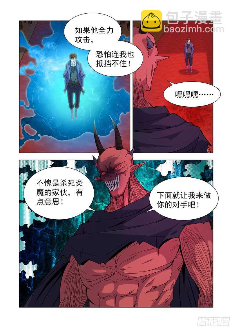 224.盖尔VS穿刺领主-第224话