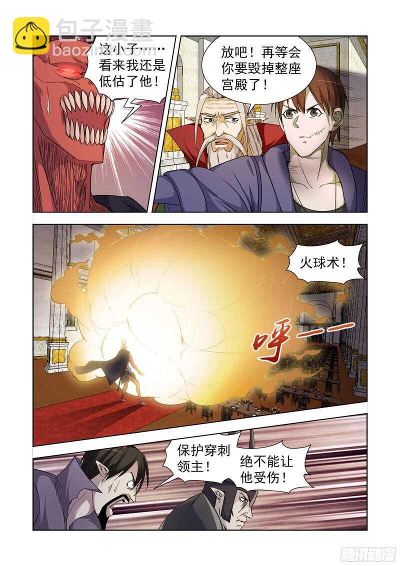 224.盖尔VS穿刺领主-第224话