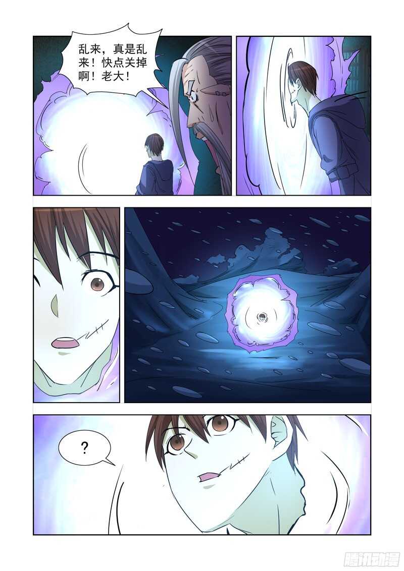 226.极北雪域-第226话