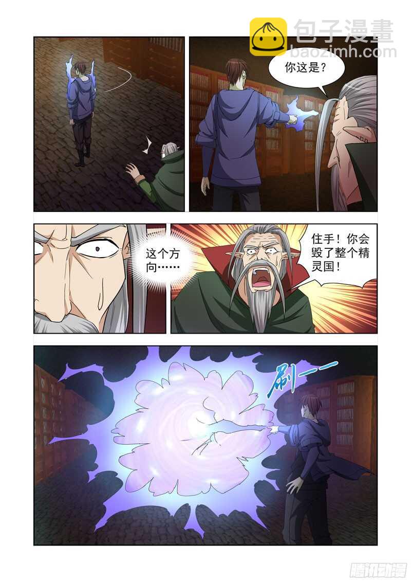 226.极北雪域-第226话