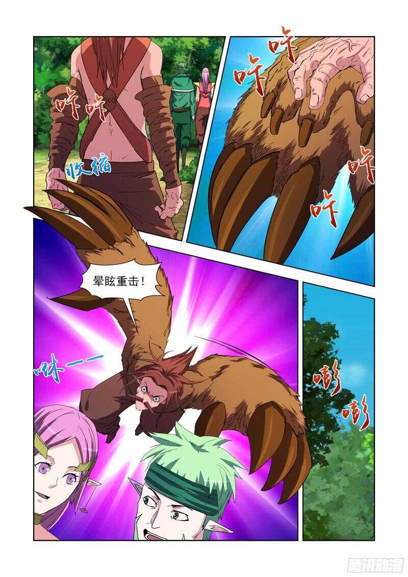 228.德鲁伊伯纳德-第228话