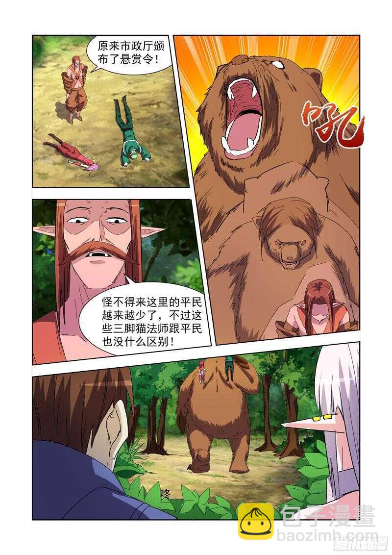 228.德鲁伊伯纳德-第228话