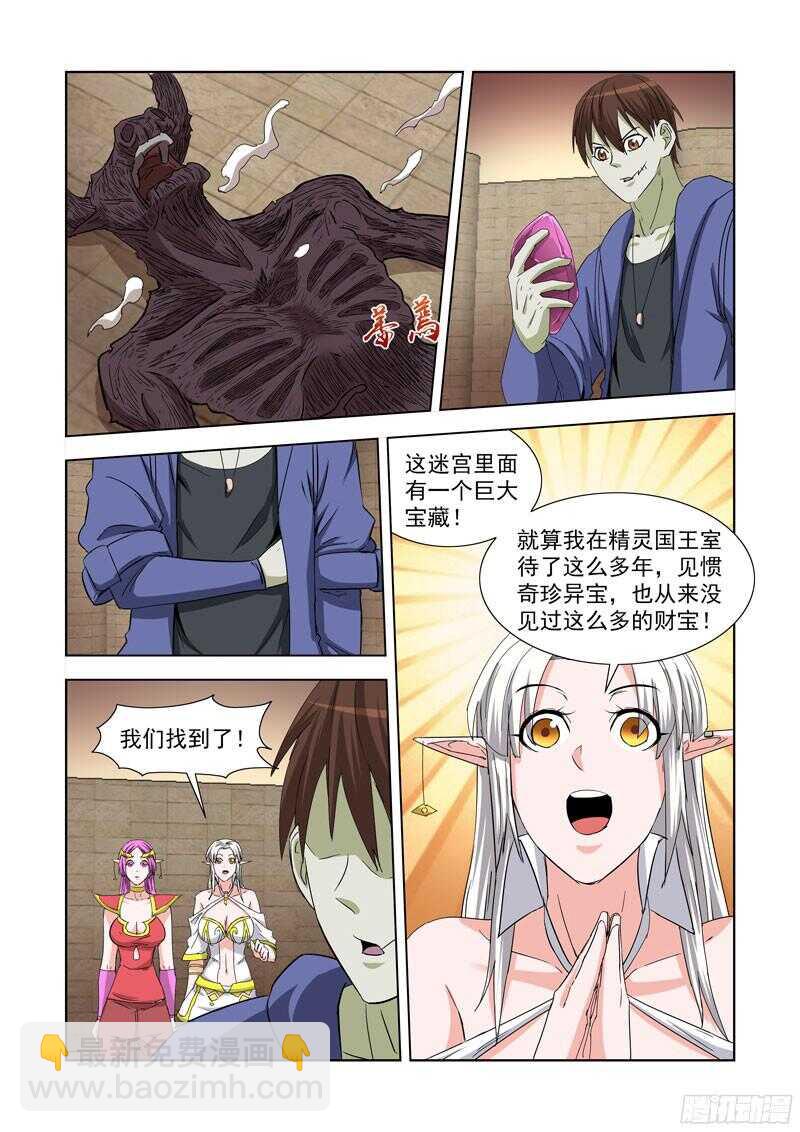 230.《点石成金》-第230话