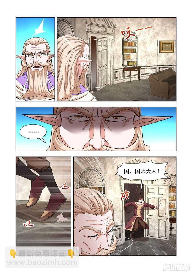 230.《点石成金》-第230话