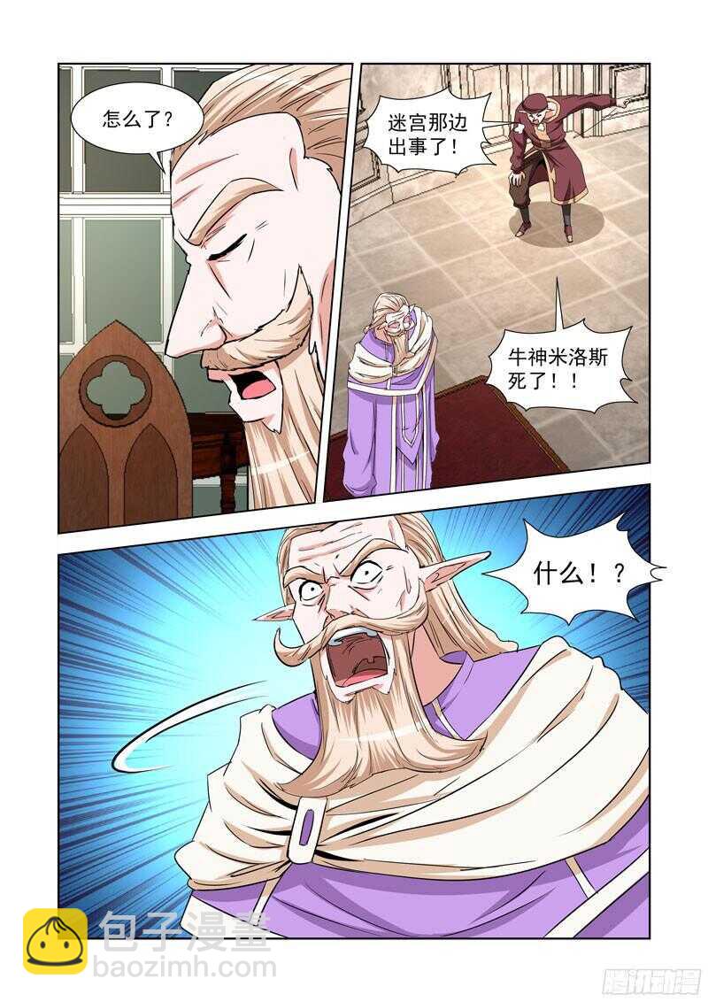 230.《点石成金》-第230话