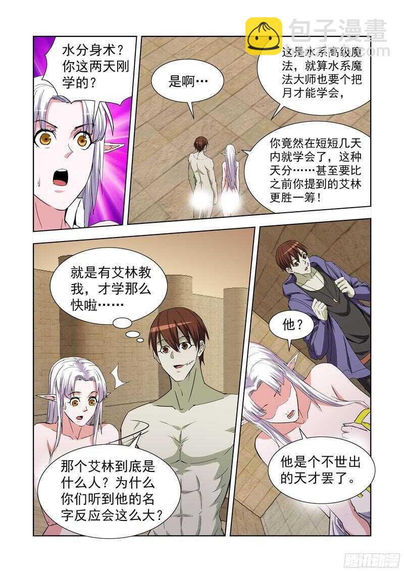 230.《点石成金》-第230话