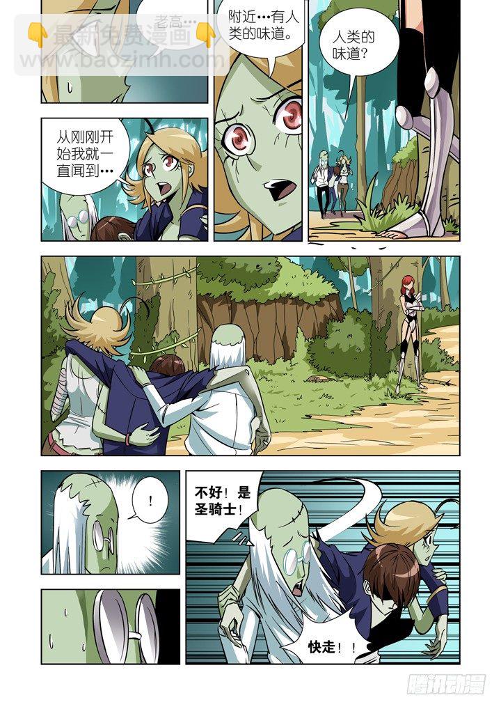 第二十四话-逃-第24话