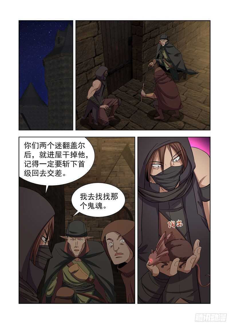 232.杀手-第232话