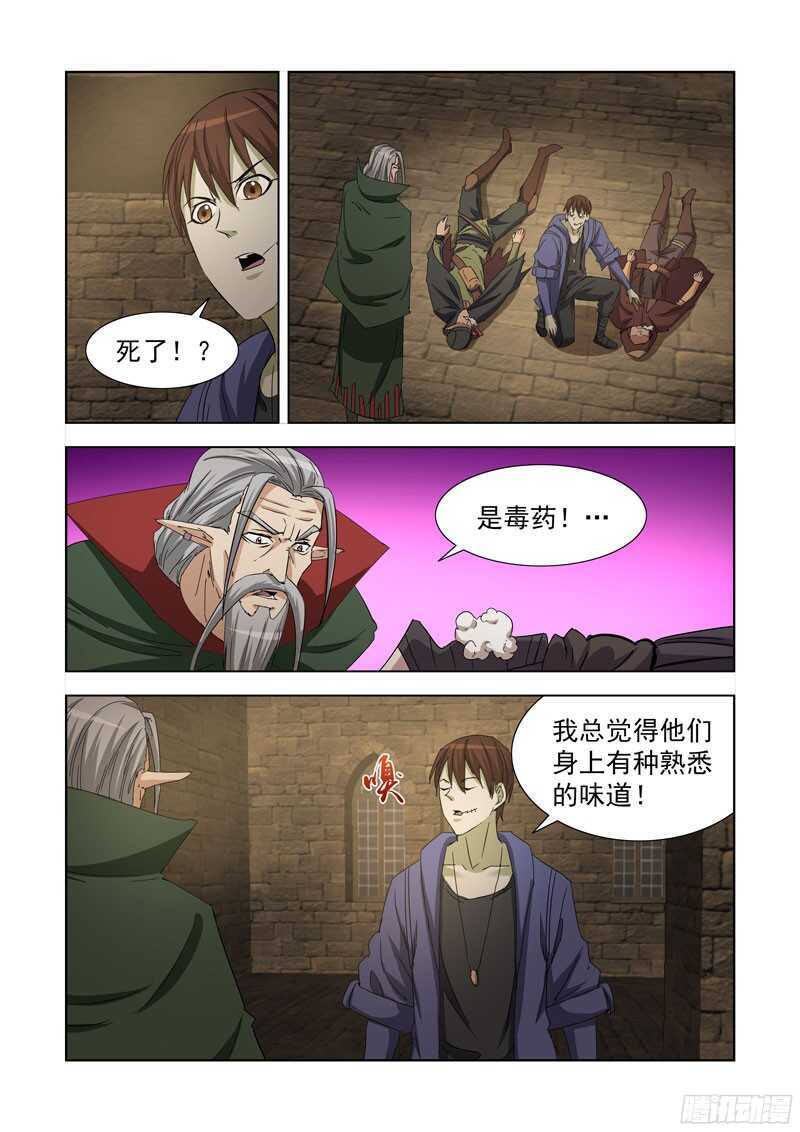 232.杀手-第232话