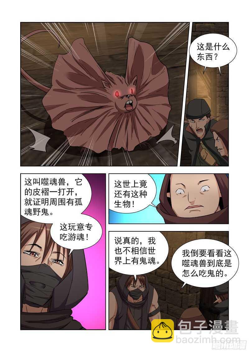 殭屍騎士 - 232.殺手 - 2