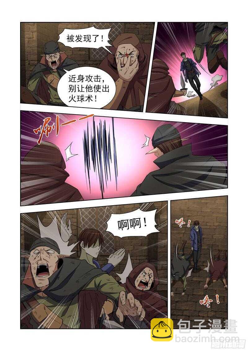 232.杀手-第232话