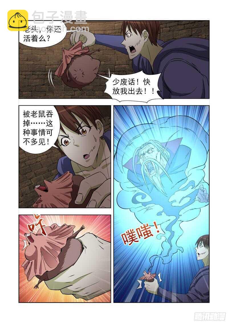 232.杀手-第232话